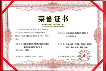 捷报频传，行稳致远 安徽老哥网官网集团及下属合资企业近期斩获多项荣誉