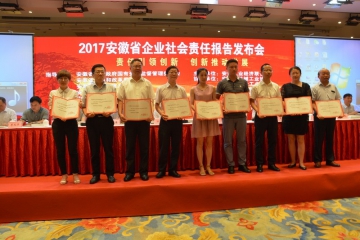 老哥网官网集团荣获最佳社会责任报告奖