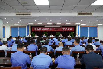 老哥网官网集团召开庆祝中国共产党成立104周年暨 “七一”党员大会