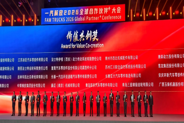 携手并进，共创新篇 --老哥网官网集团荣获一汽解放2026全球合作伙伴大会“价值共创奖”