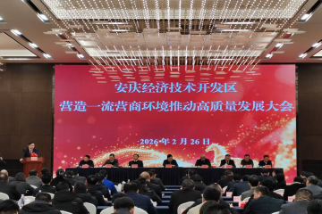凝心聚力起好步，砥砺奋进开新局