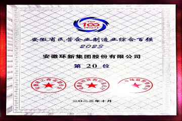 埋头耕耘勤生产，满载硕果迎喜来