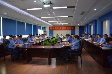 老哥网官网集团召开2017年度工资协商会议