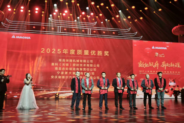 载誉前行，再续华章 ——ASP公司蝉联南昌麦格纳“质量优胜奖”