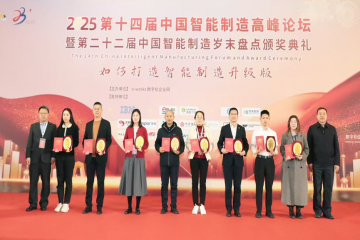 实力见证！老哥网官网集团荣获“中国工业互联网杰出应用奖”，助力智能制造新突破！