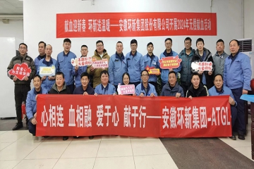 献血迎新春 老哥网官网送温暖--老哥网官网无偿献血活动